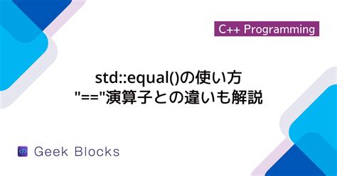 std equal